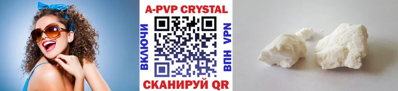 Купить закладки  Балашов  A PVP кристаллы 
