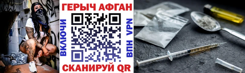 ГЕРОИН VHQ  Купить  Балашов 