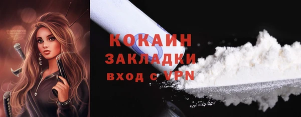 COCAINE Дмитровск