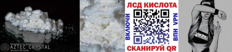 LSD-25 экстази ecstasy Купить где Балашов