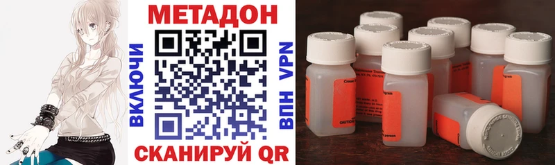 МЕТАДОН methadone  Купить закладки  Балашов 