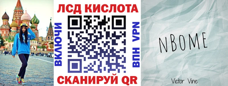 Марки N-bome 1500мкг  Купить закладки  Балашов 